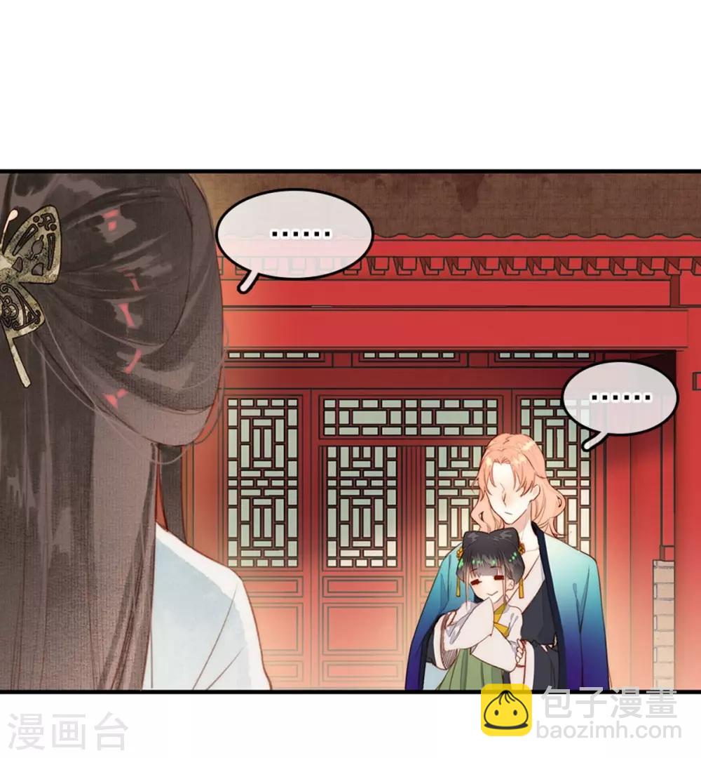 第3话 娶妃-第4话