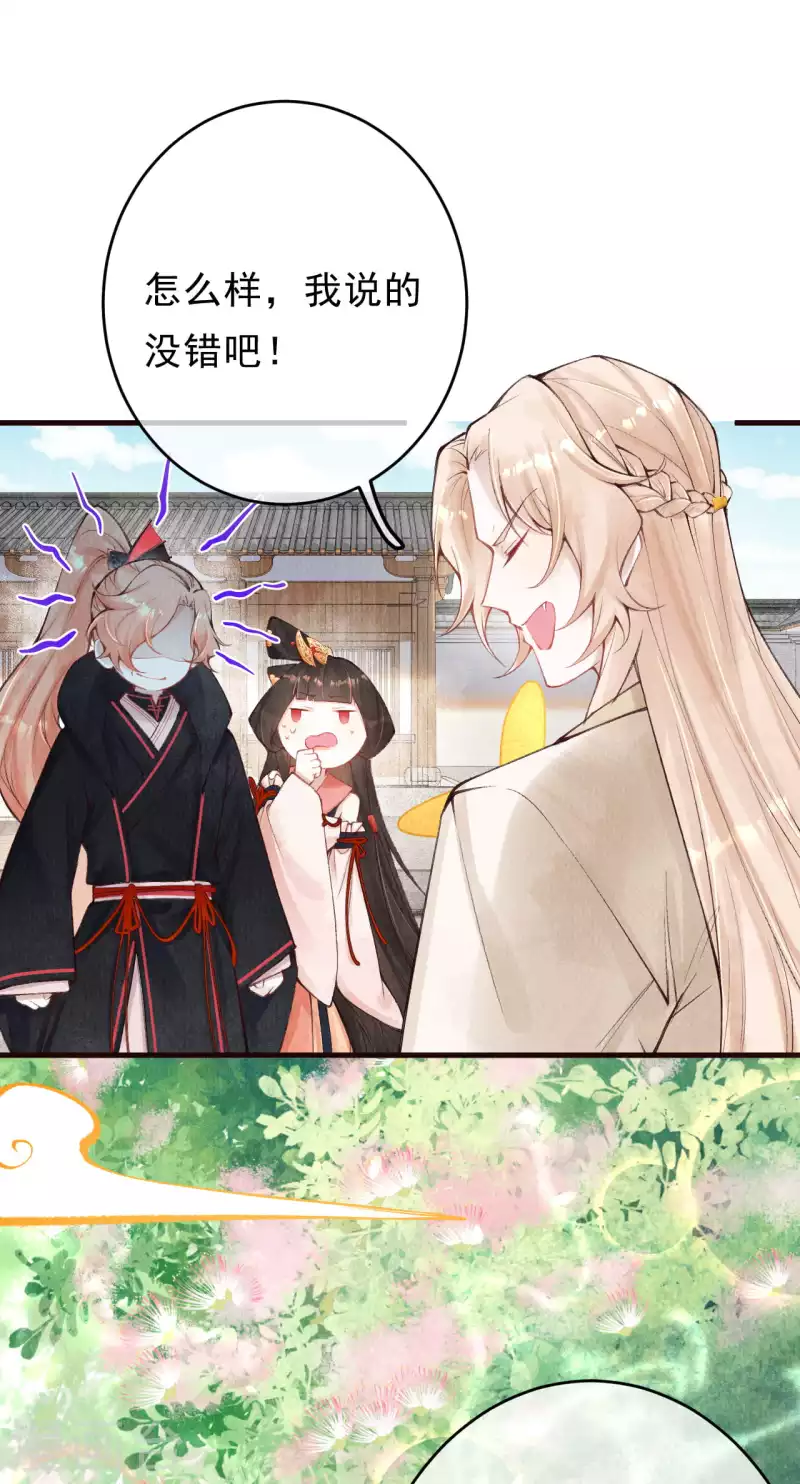 第30话 合欢是我的未婚妻！-第32话
