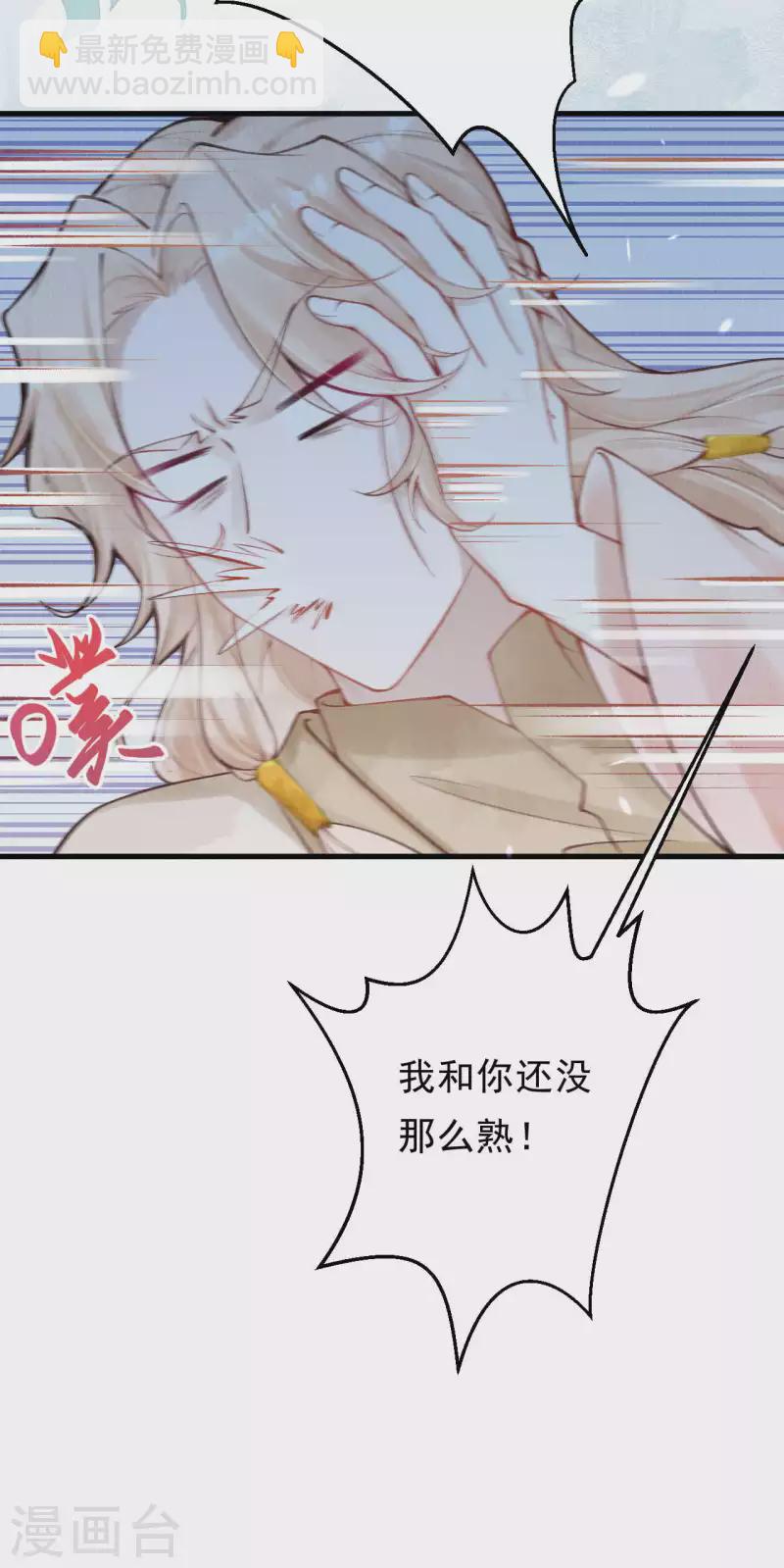 第32话 滚一边去！-第34话