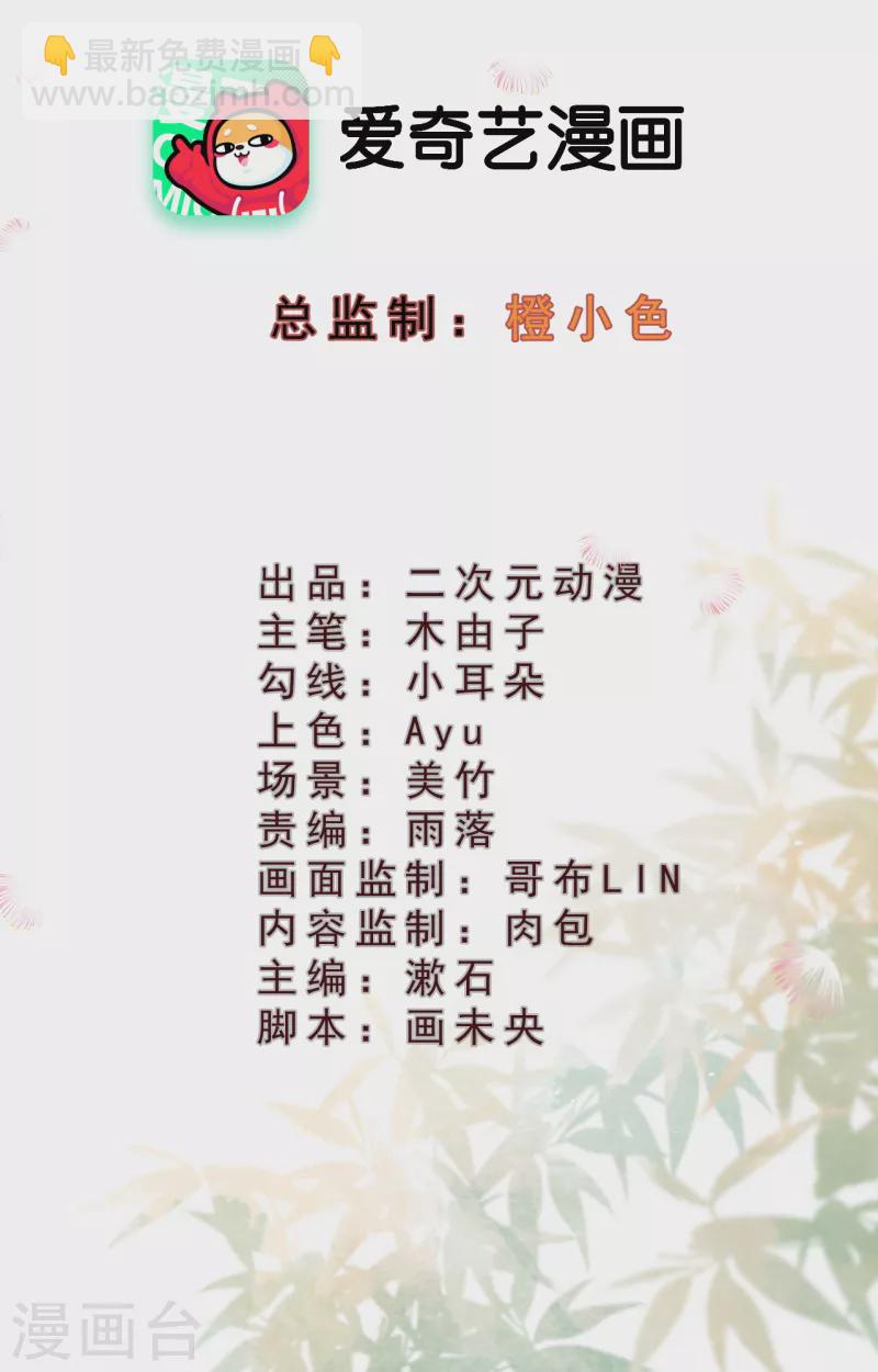第32话 滚一边去！-第34话