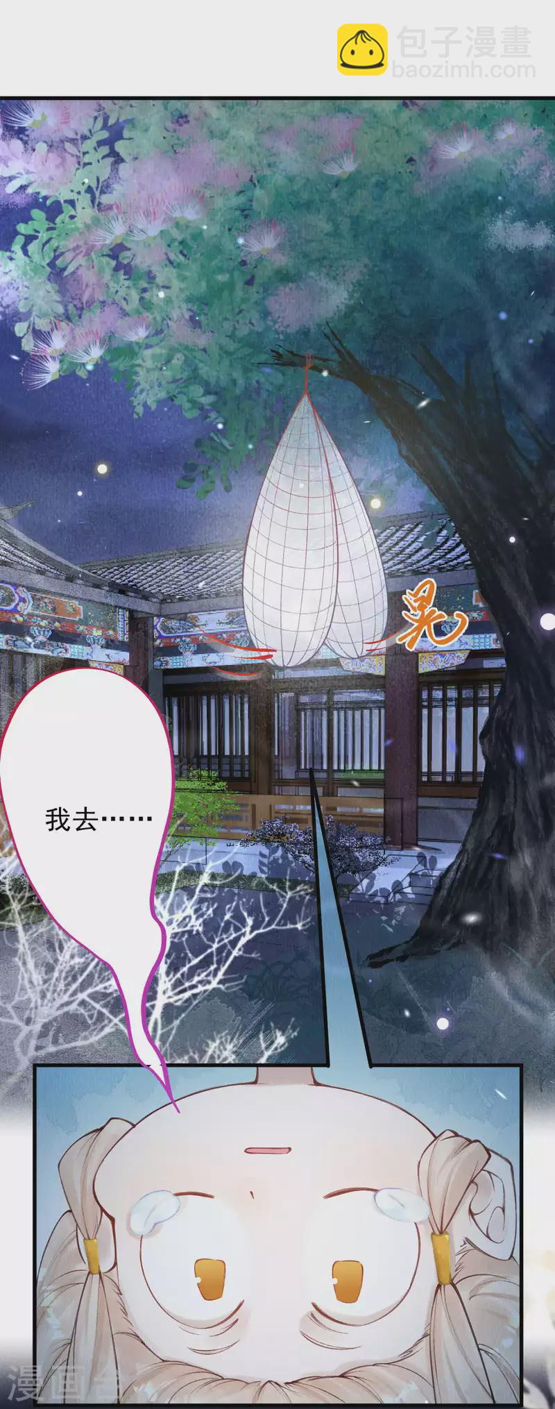 第32话 滚一边去！-第34话