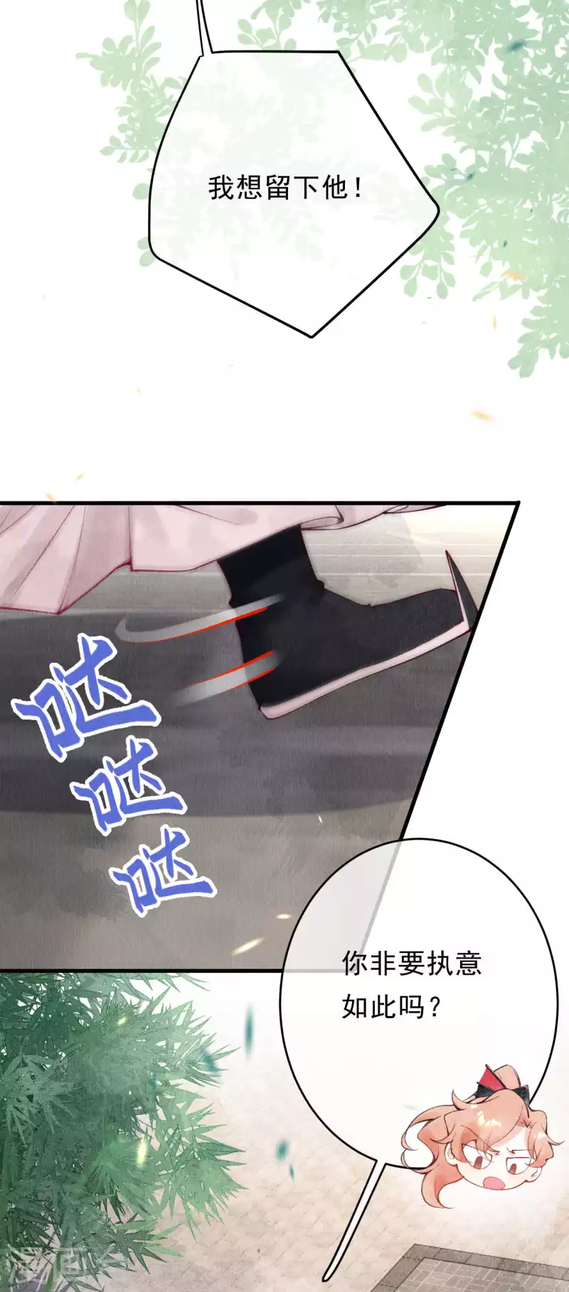 第32话 滚一边去！-第34话