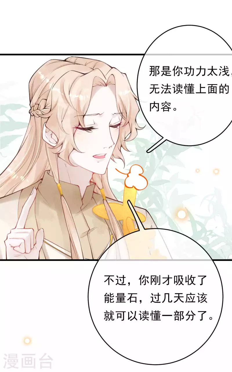 第34话 灵海图册-第36话