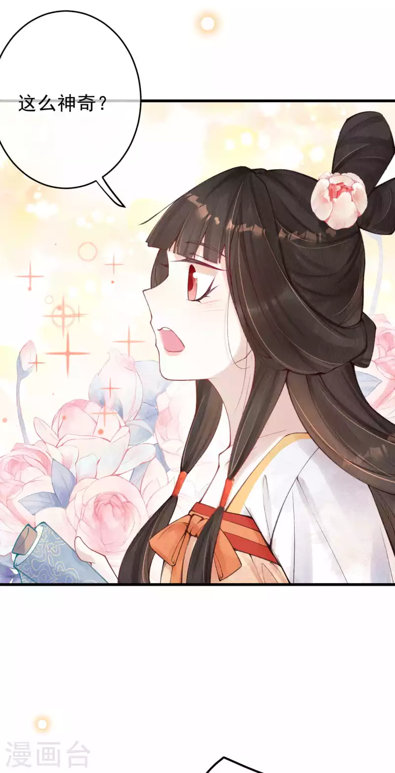 第34话 灵海图册-第36话