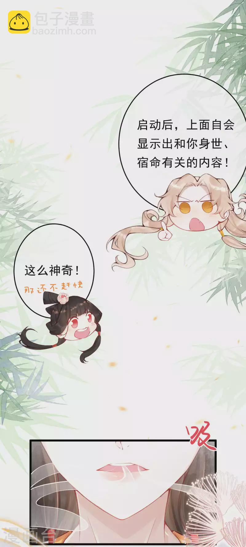 第34话 灵海图册-第36话