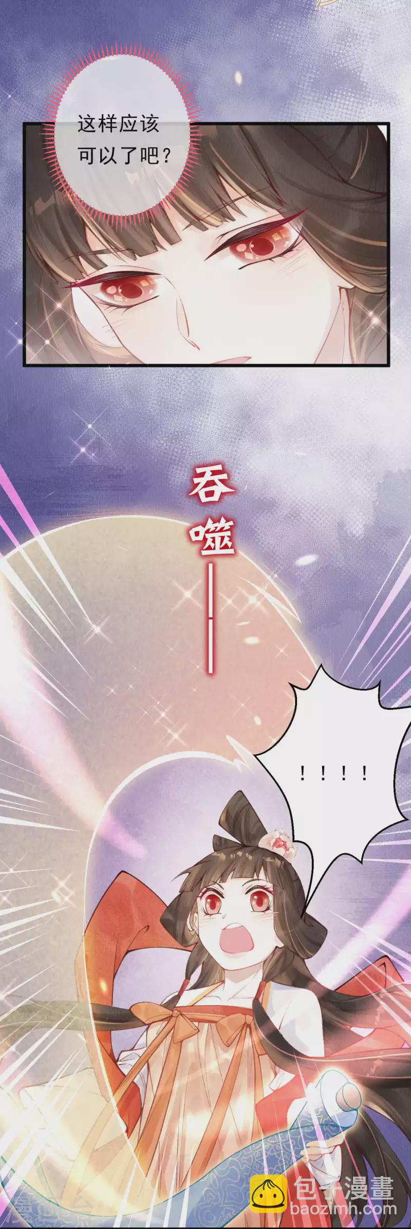 第34话 灵海图册-第36话