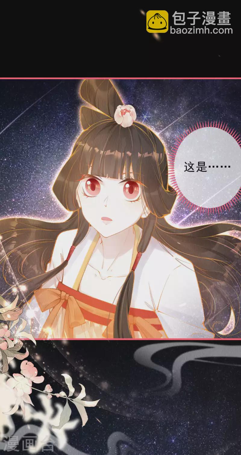 第34话 灵海图册-第36话