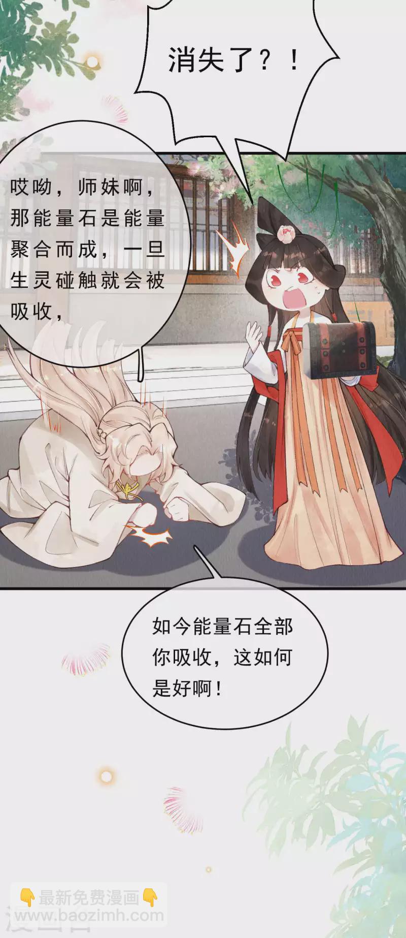 第34话 灵海图册-第36话