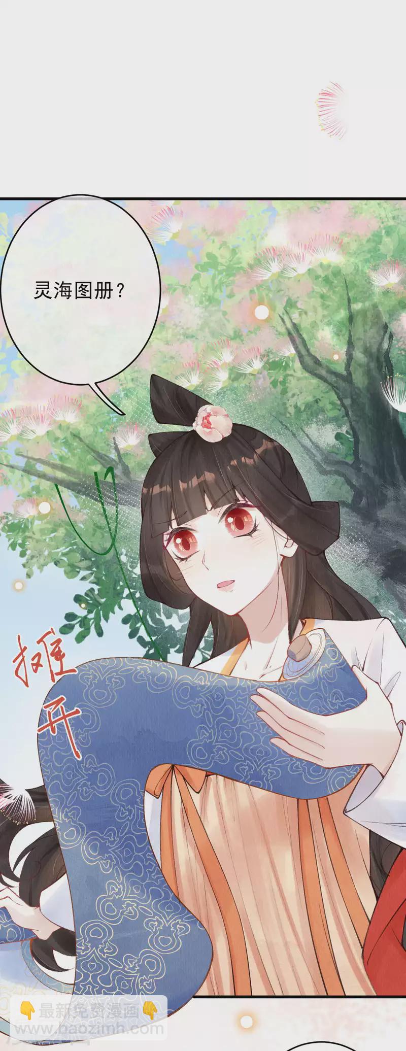 第34话 灵海图册-第36话