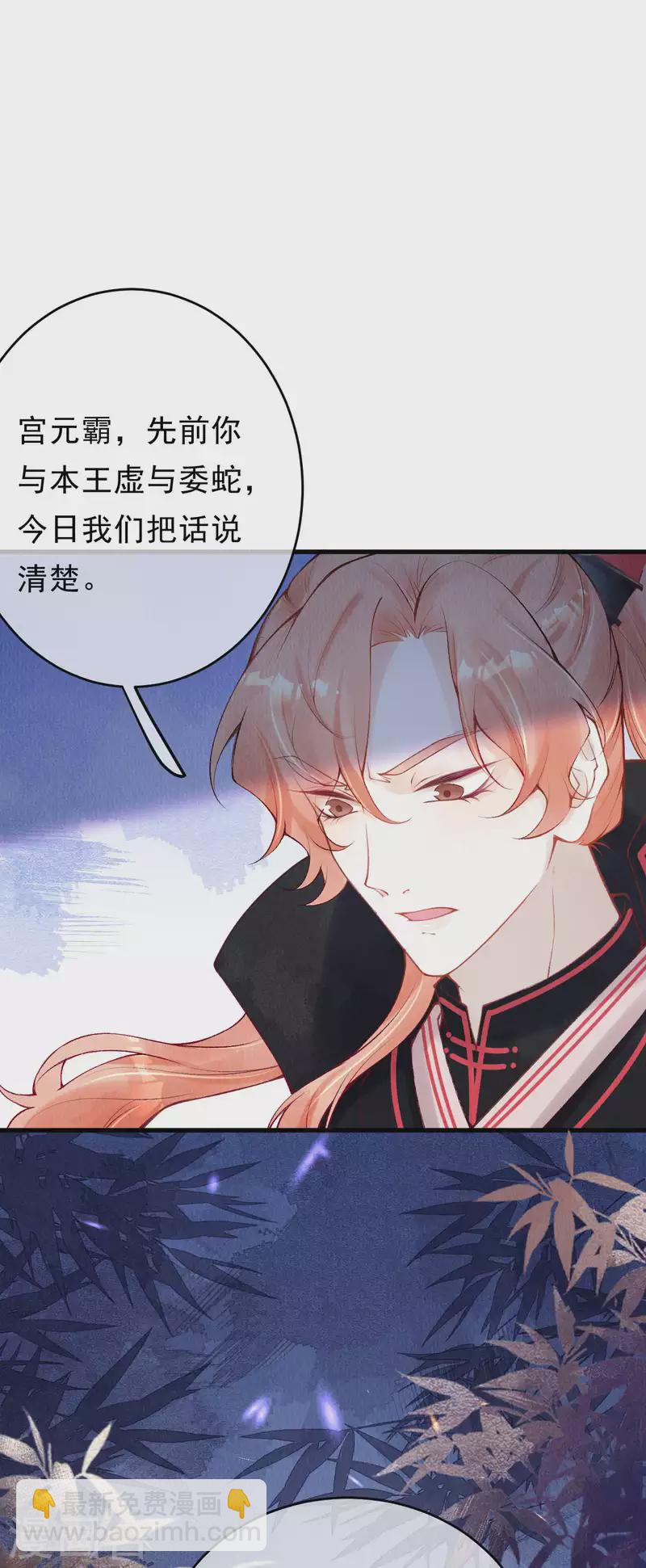 第36话 想让我救你？-第38话