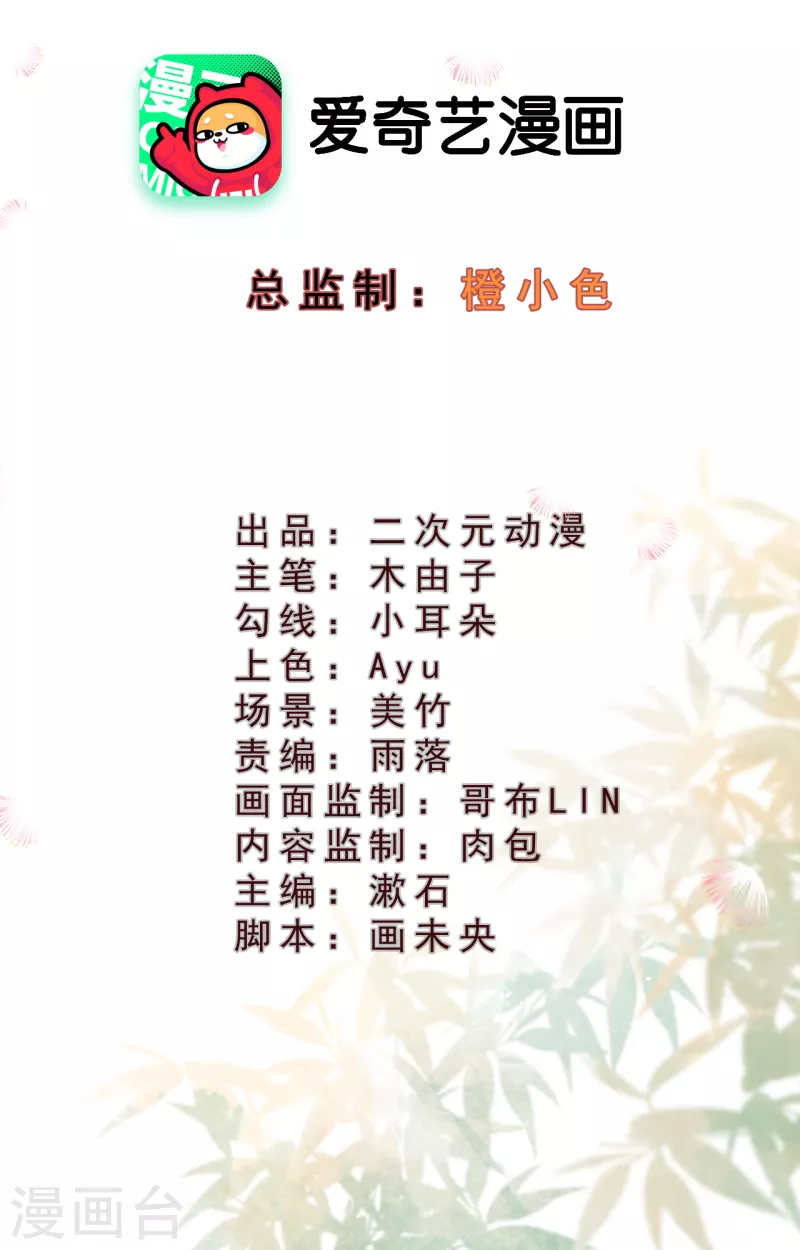 第36话 想让我救你？-第38话