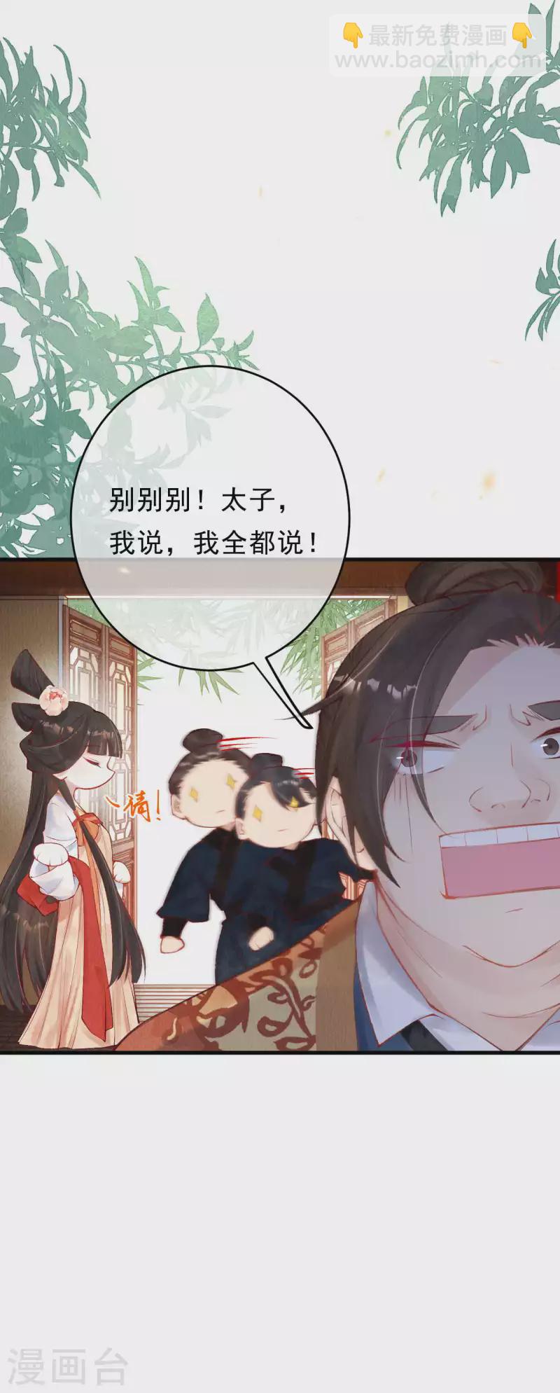 第36话 想让我救你？-第38话