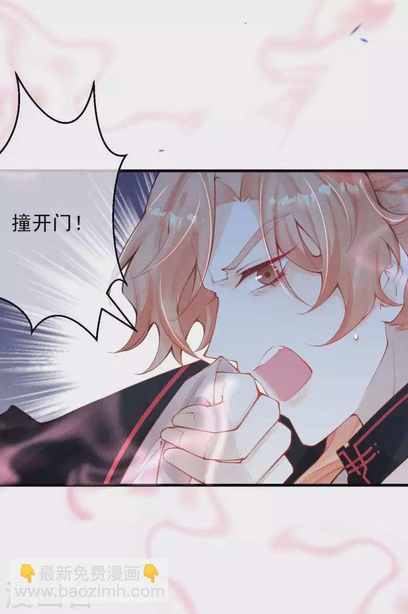 第36话 想让我救你？-第38话