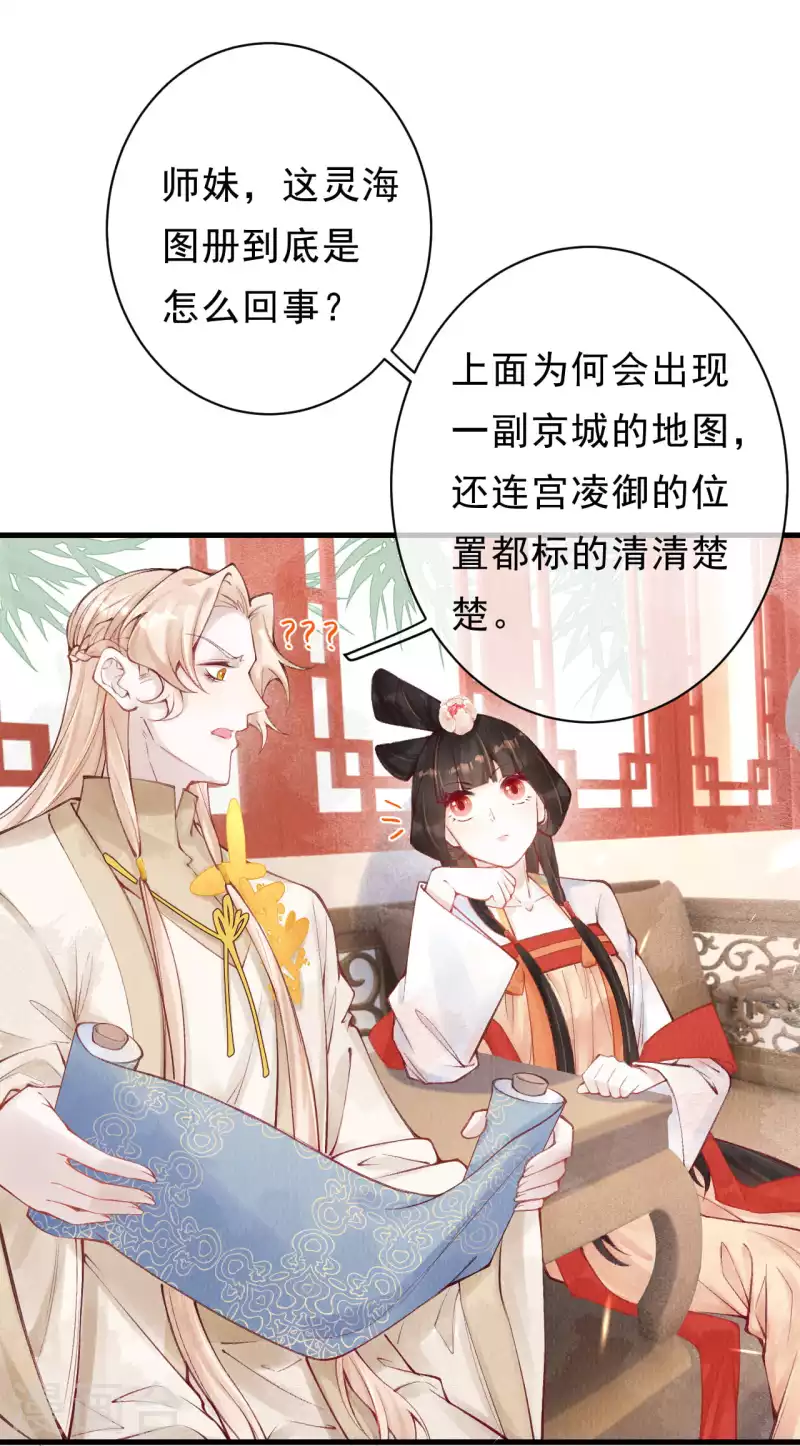 第38话 我们的宿命绑在一起-第40话