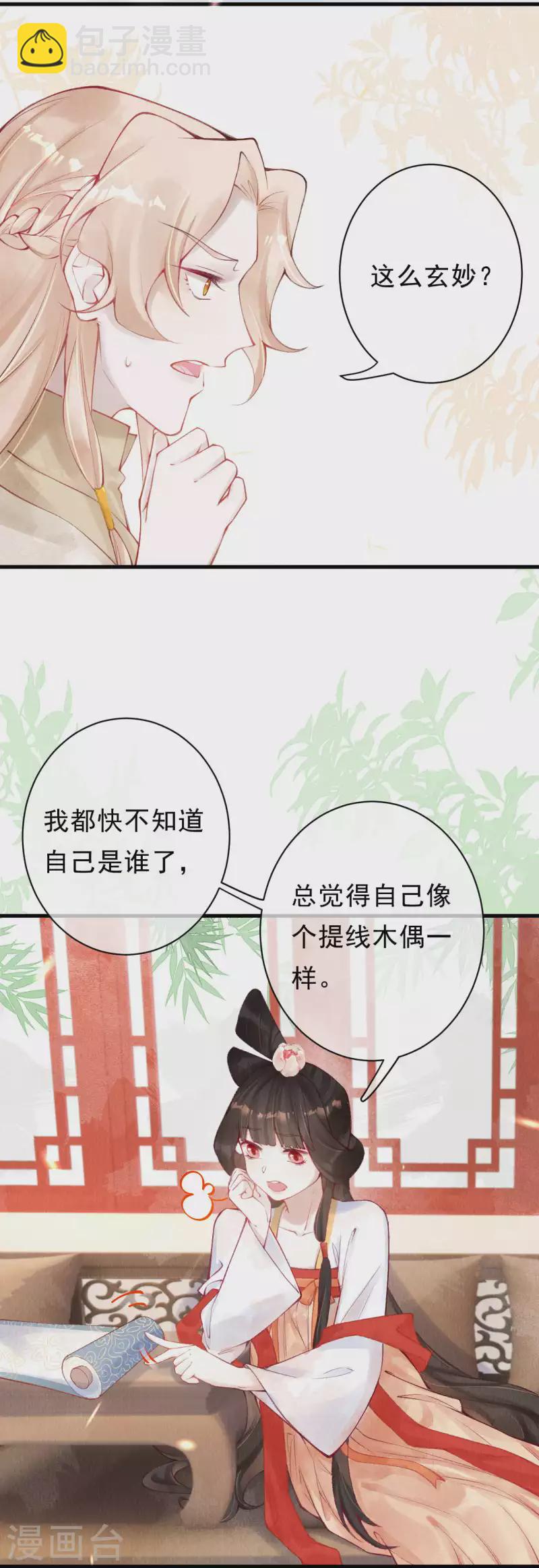 第38话 我们的宿命绑在一起-第40话