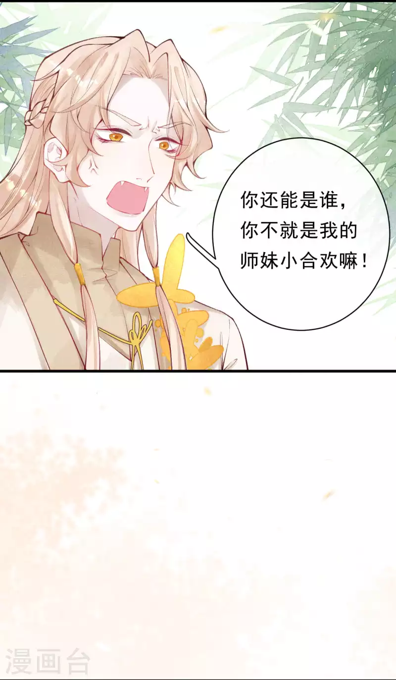 第38话 我们的宿命绑在一起-第40话