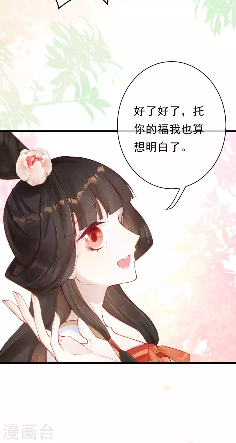 第38话 我们的宿命绑在一起-第40话