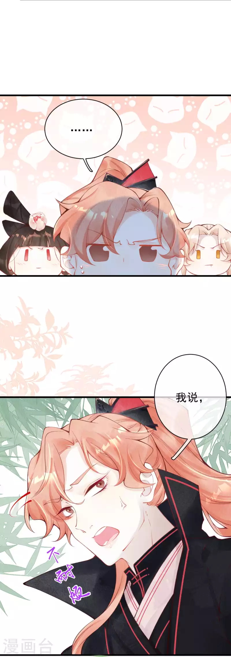第38话 我们的宿命绑在一起-第40话