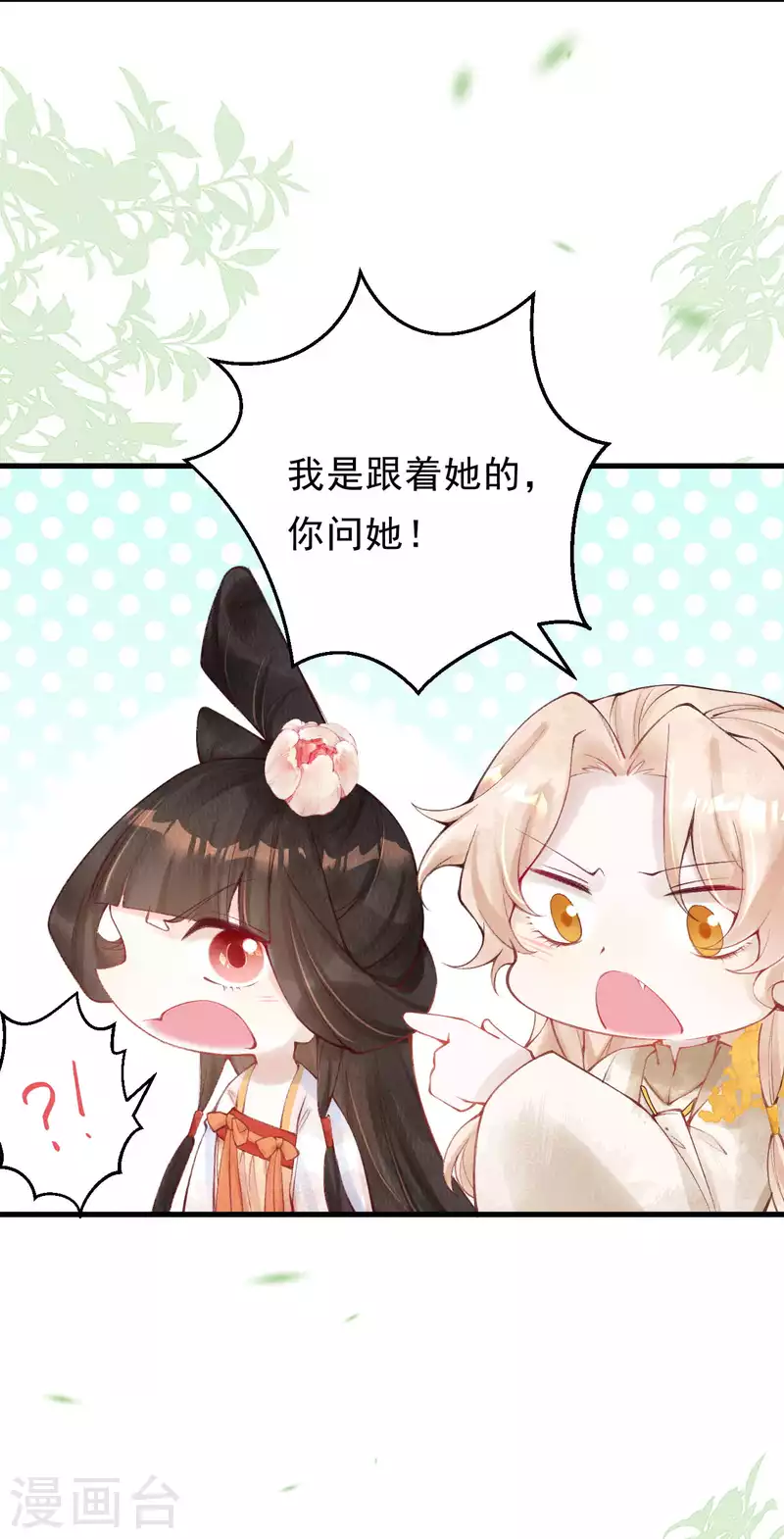第38话 我们的宿命绑在一起-第40话