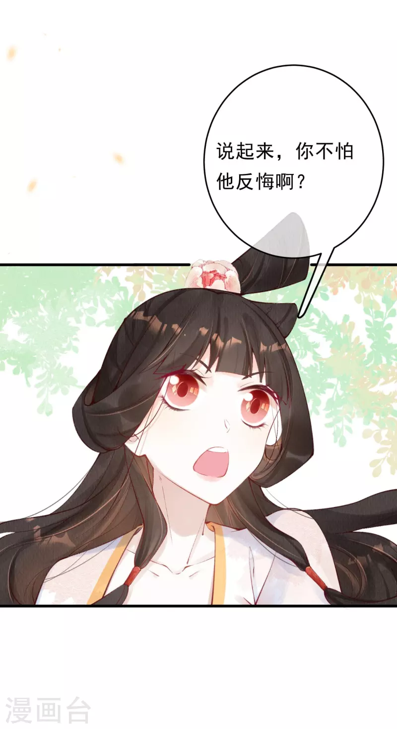 第38话 我们的宿命绑在一起-第40话