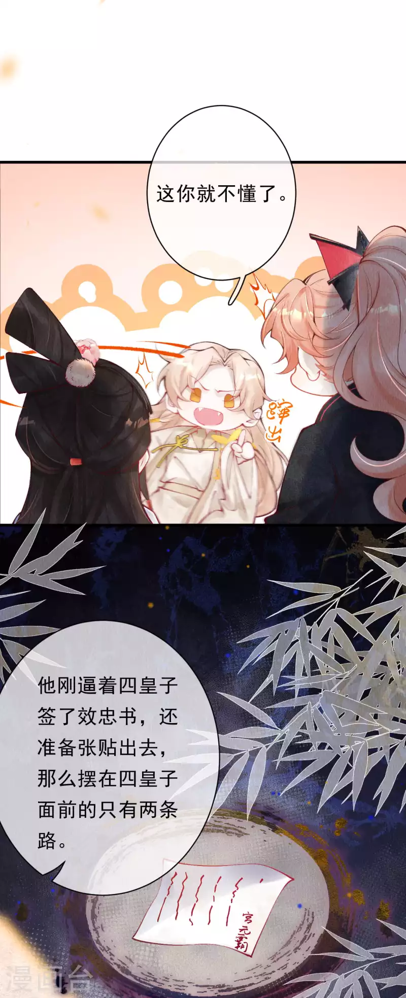 第38话 我们的宿命绑在一起-第40话