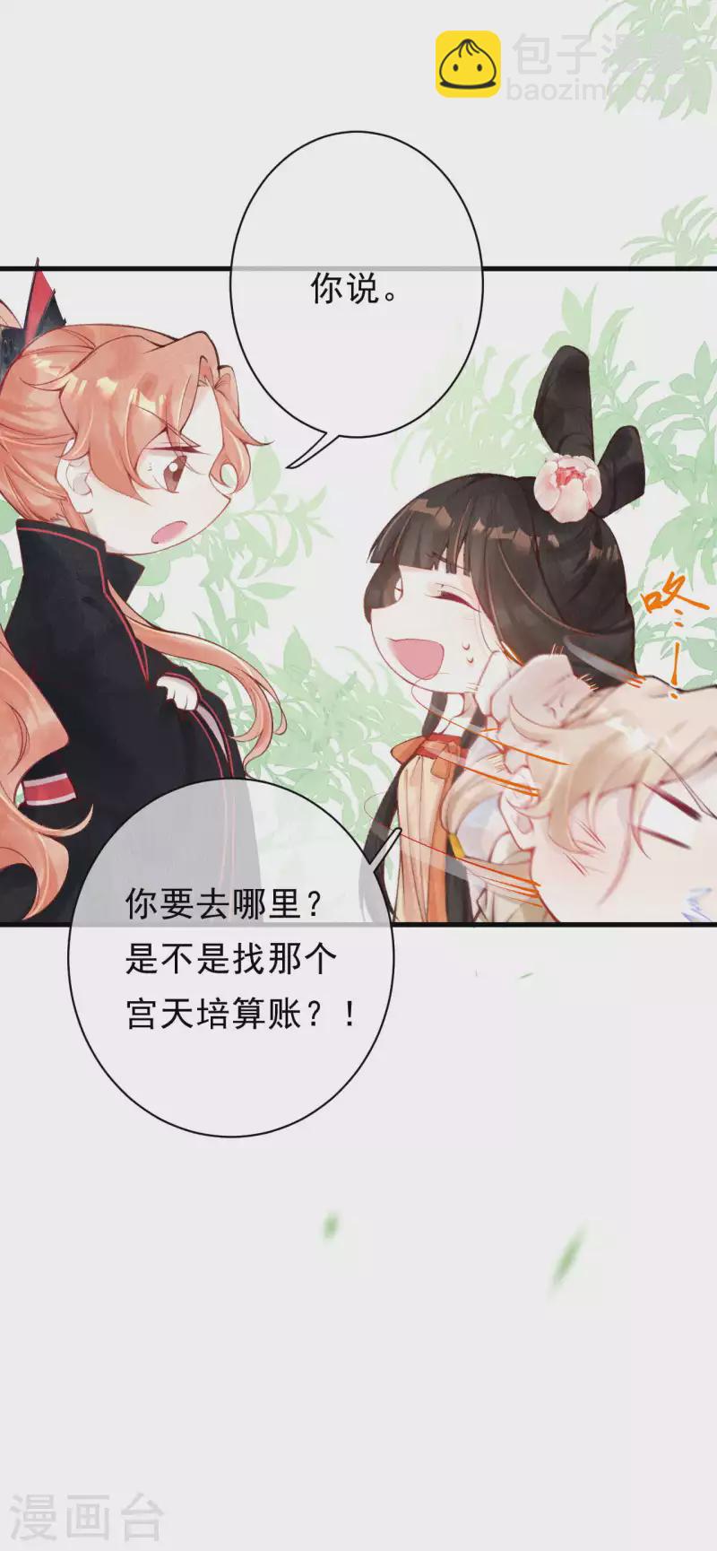 第38话 我们的宿命绑在一起-第40话