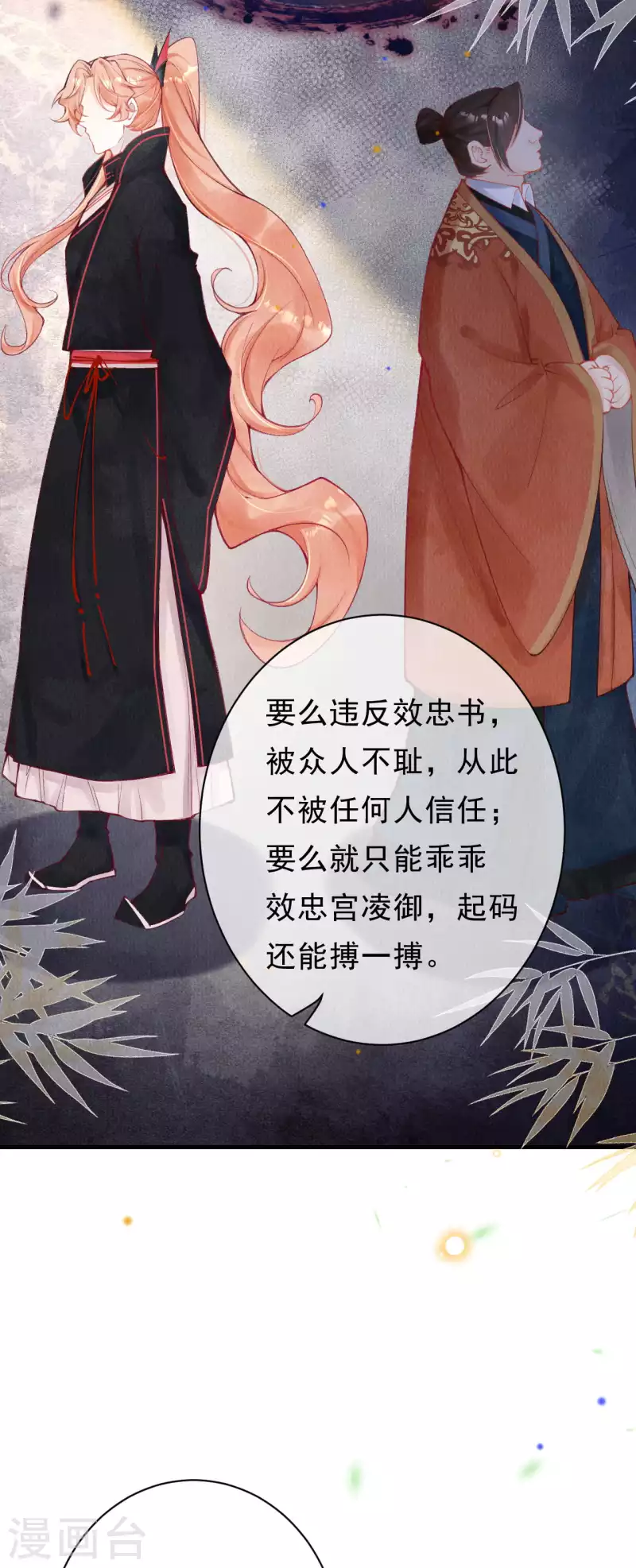 第38话 我们的宿命绑在一起-第40话