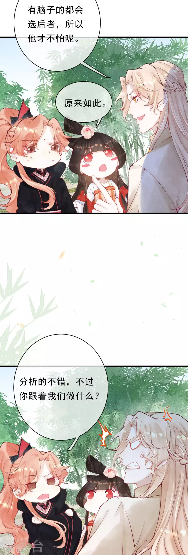 第38话 我们的宿命绑在一起-第40话