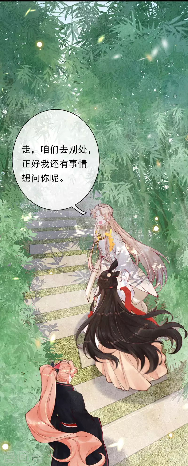第38话 我们的宿命绑在一起-第40话