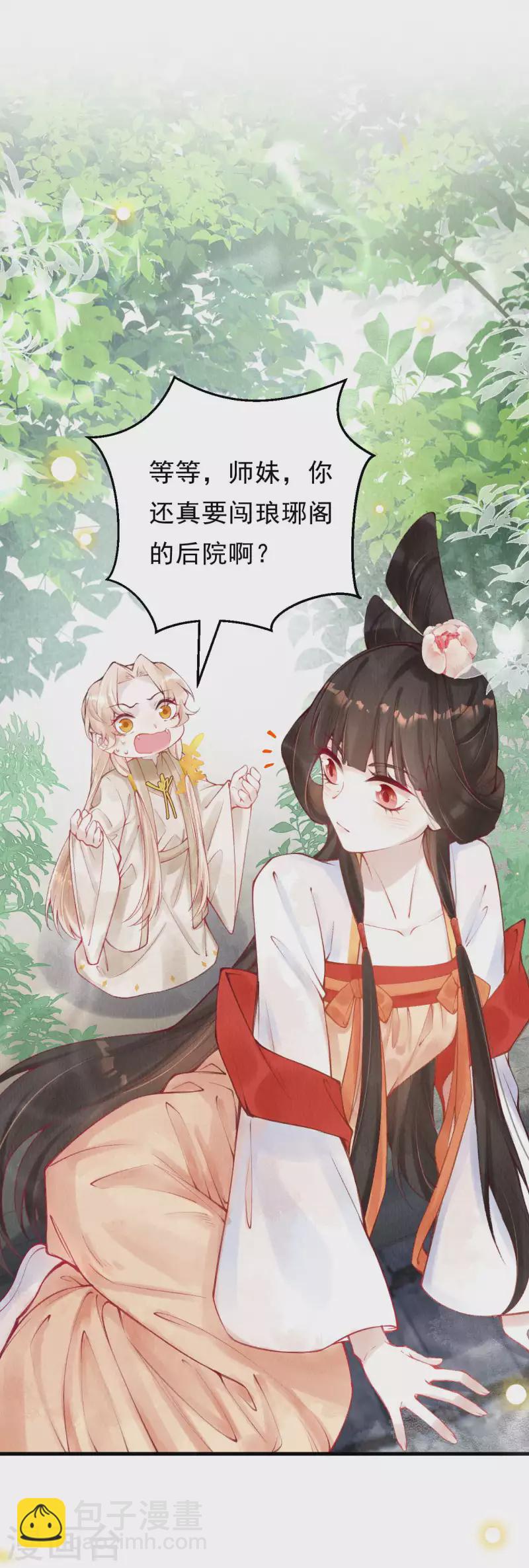 第40话 擅闯琅琊阁-第42话