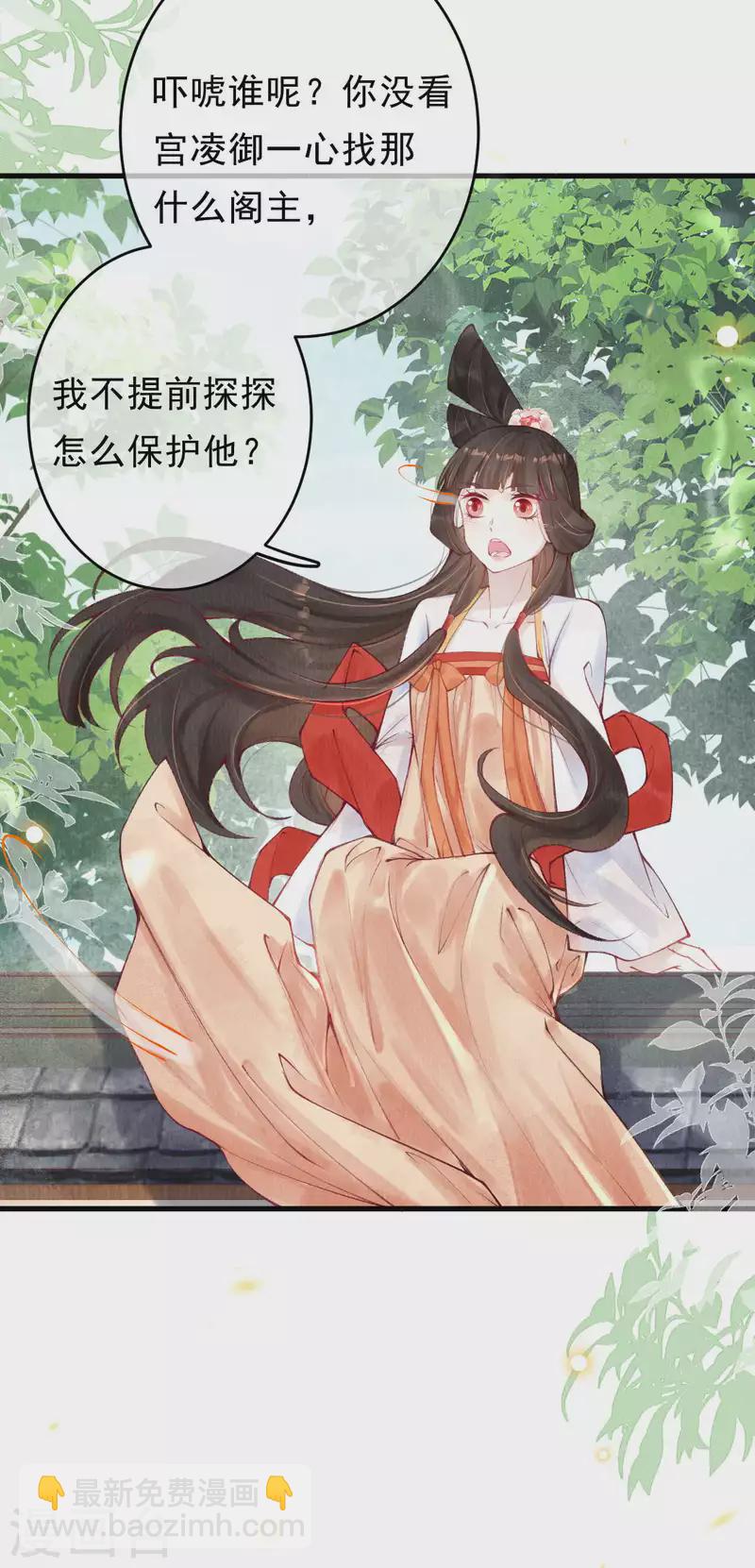 第40话 擅闯琅琊阁-第42话