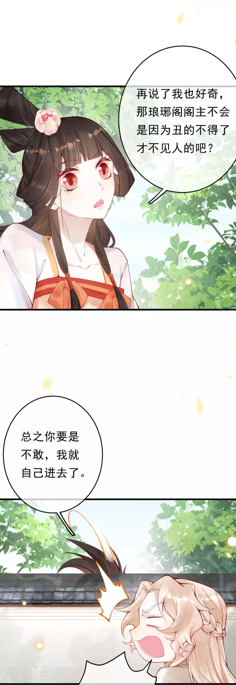 第40话 擅闯琅琊阁-第42话
