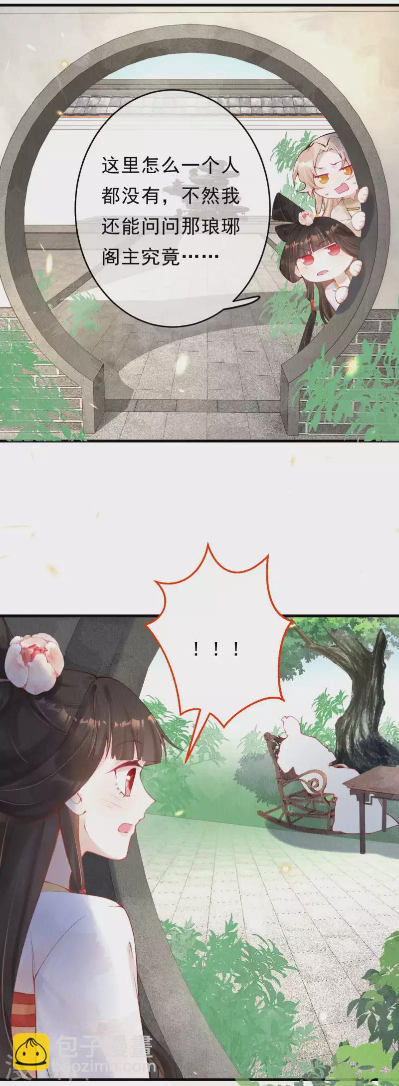 第40话 擅闯琅琊阁-第42话