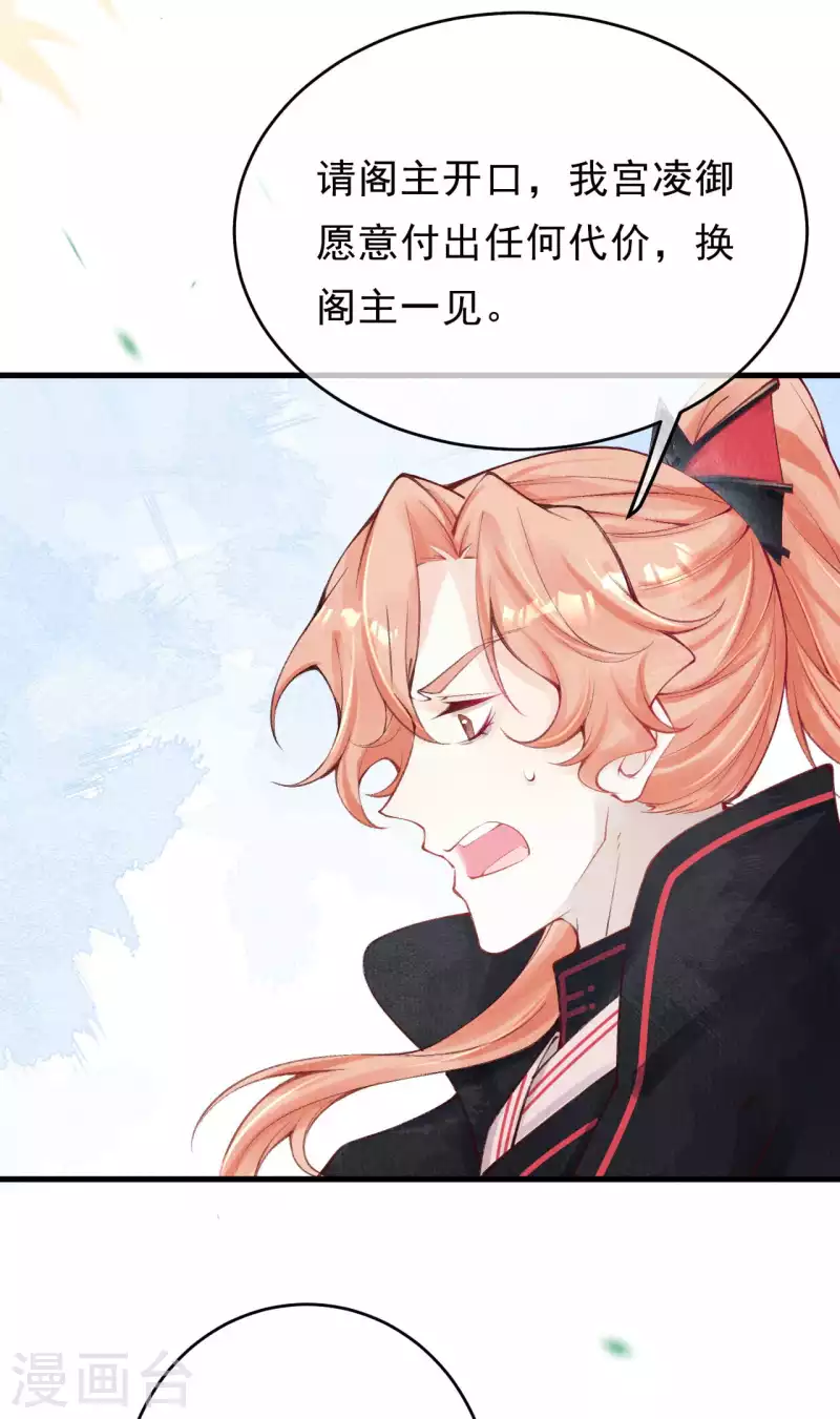 第40话 擅闯琅琊阁-第42话