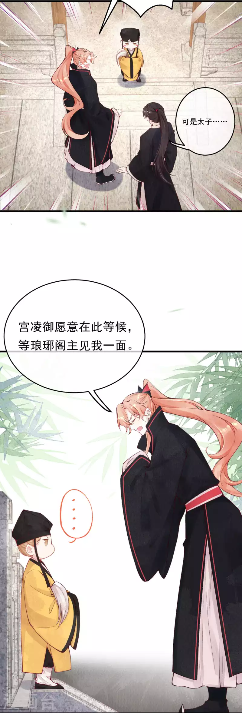 第40话 擅闯琅琊阁-第42话