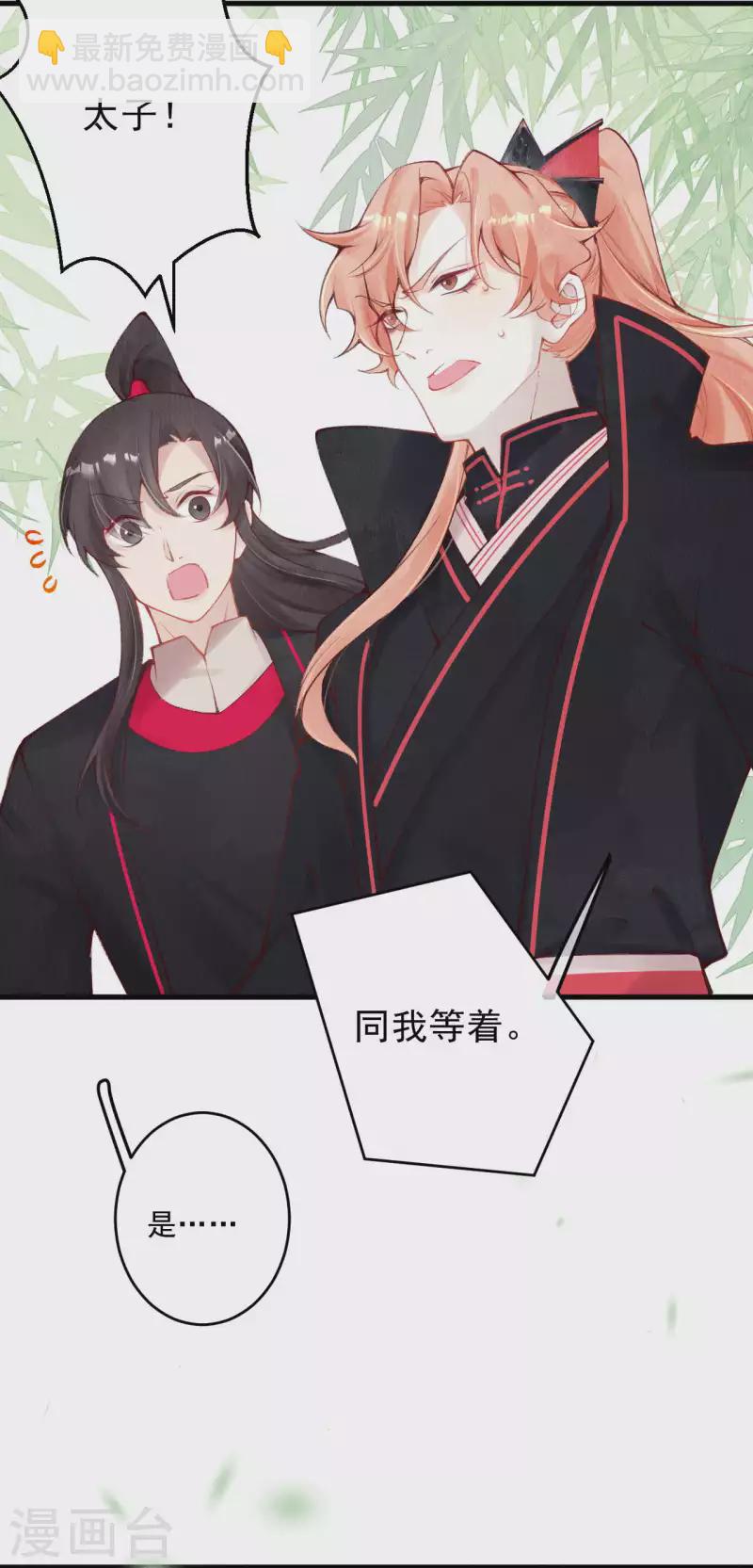 第40话 擅闯琅琊阁-第42话