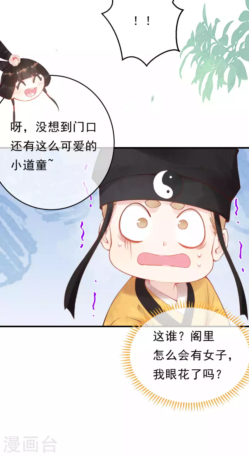 第42话 你说话不算数！-第44话