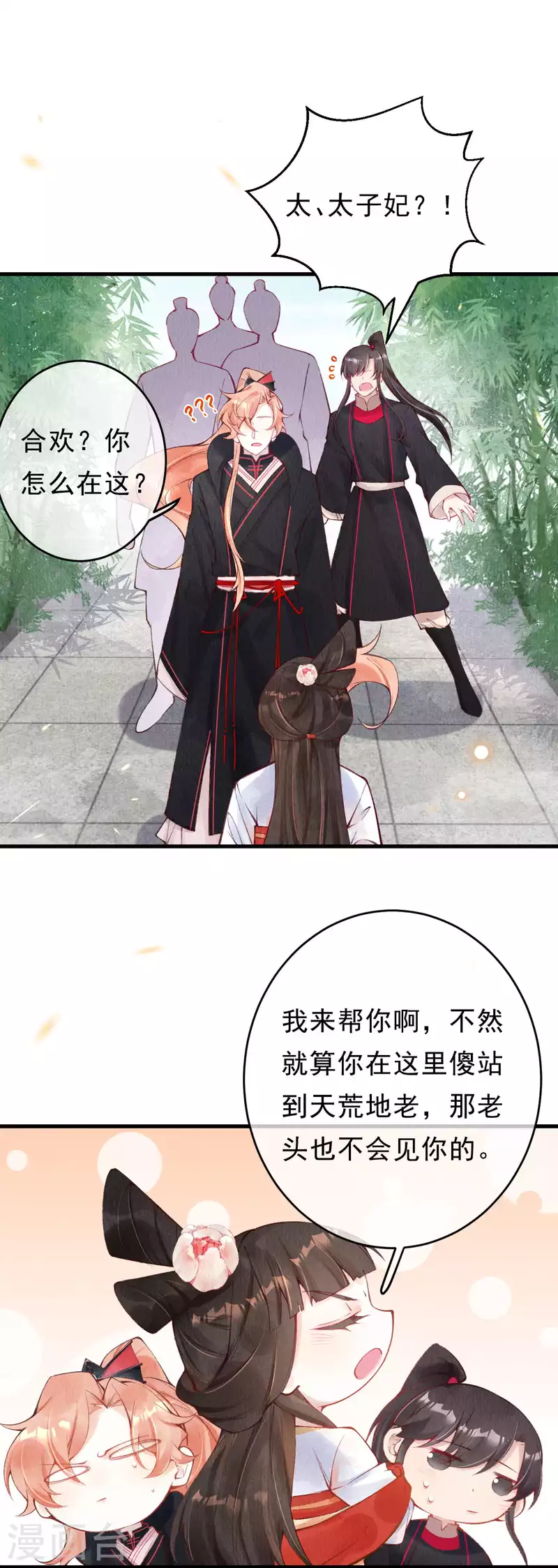 第42话 你说话不算数！-第44话
