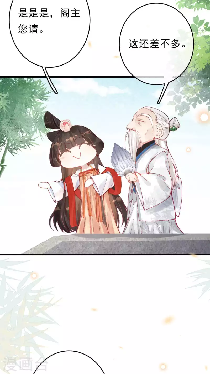 第42话 你说话不算数！-第44话