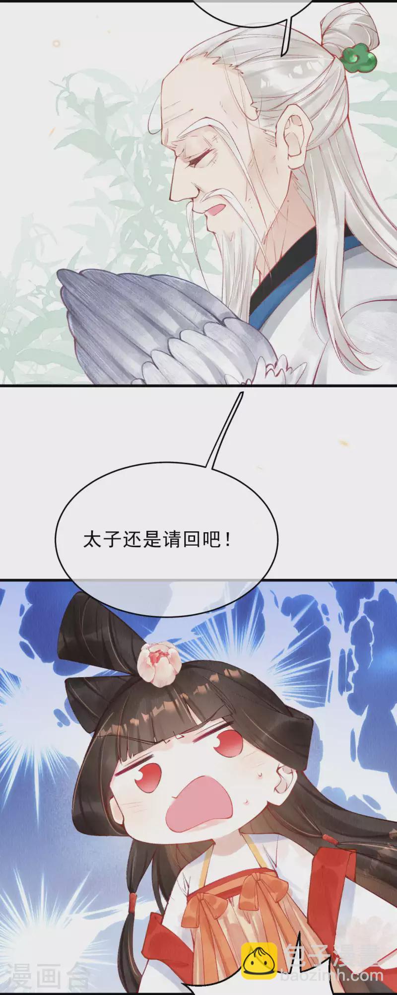 第42话 你说话不算数！-第44话