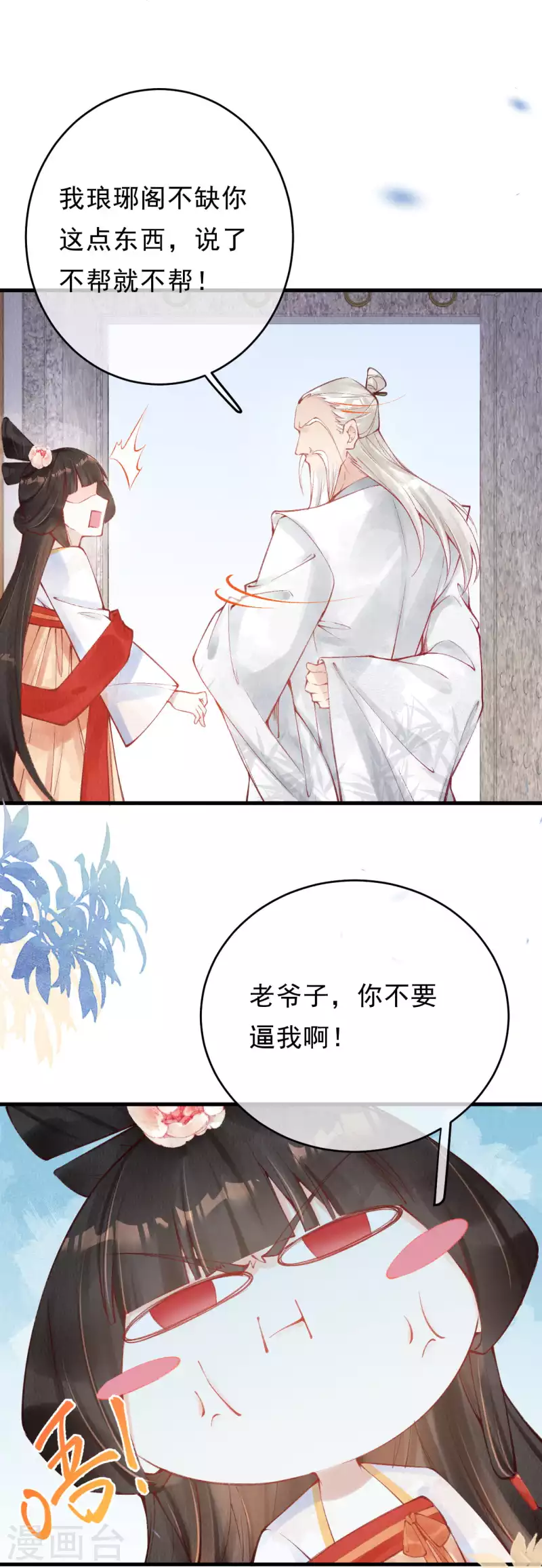 第42话 你说话不算数！-第44话