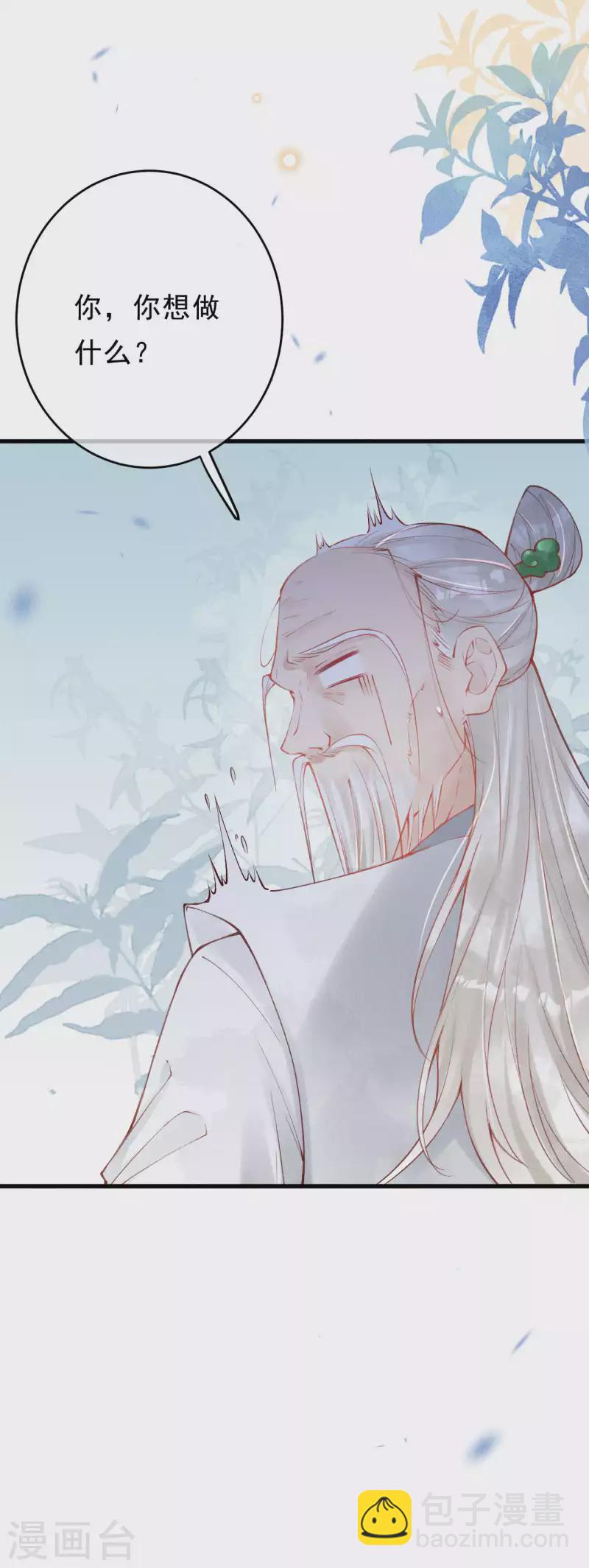 第42话 你说话不算数！-第44话