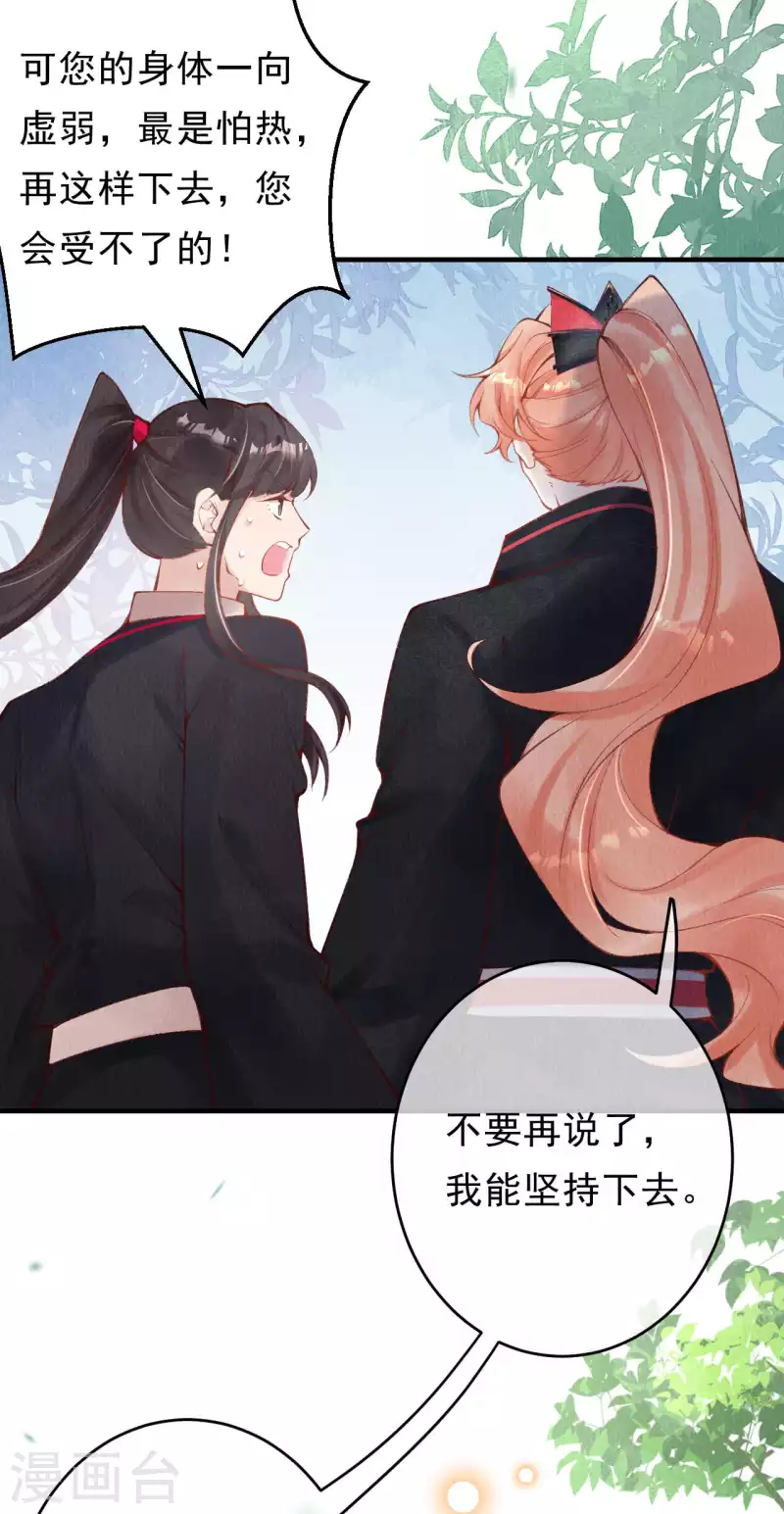 第42话 你说话不算数！-第44话