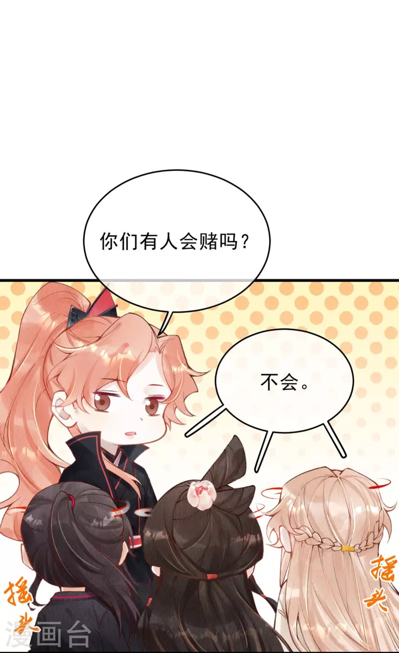 第44话 走，去见见世面~-第46话