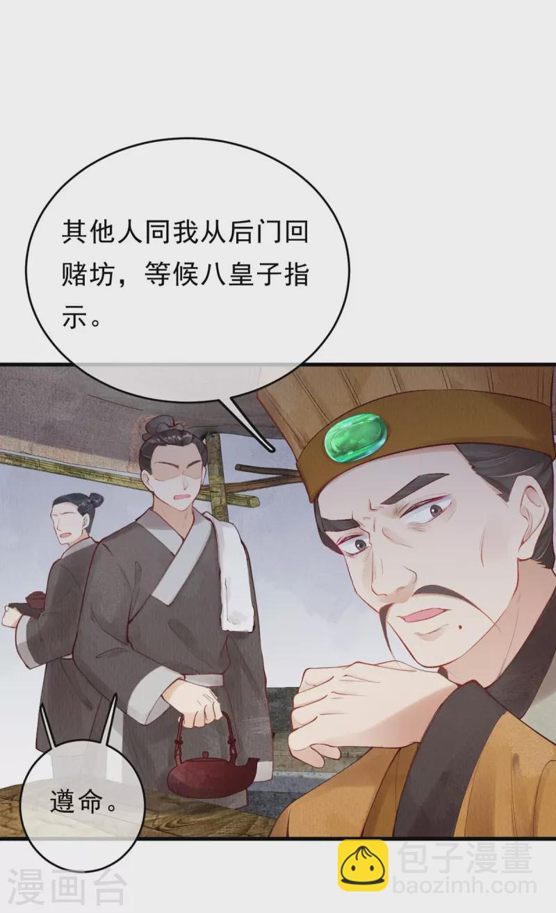 第44话 走，去见见世面~-第46话