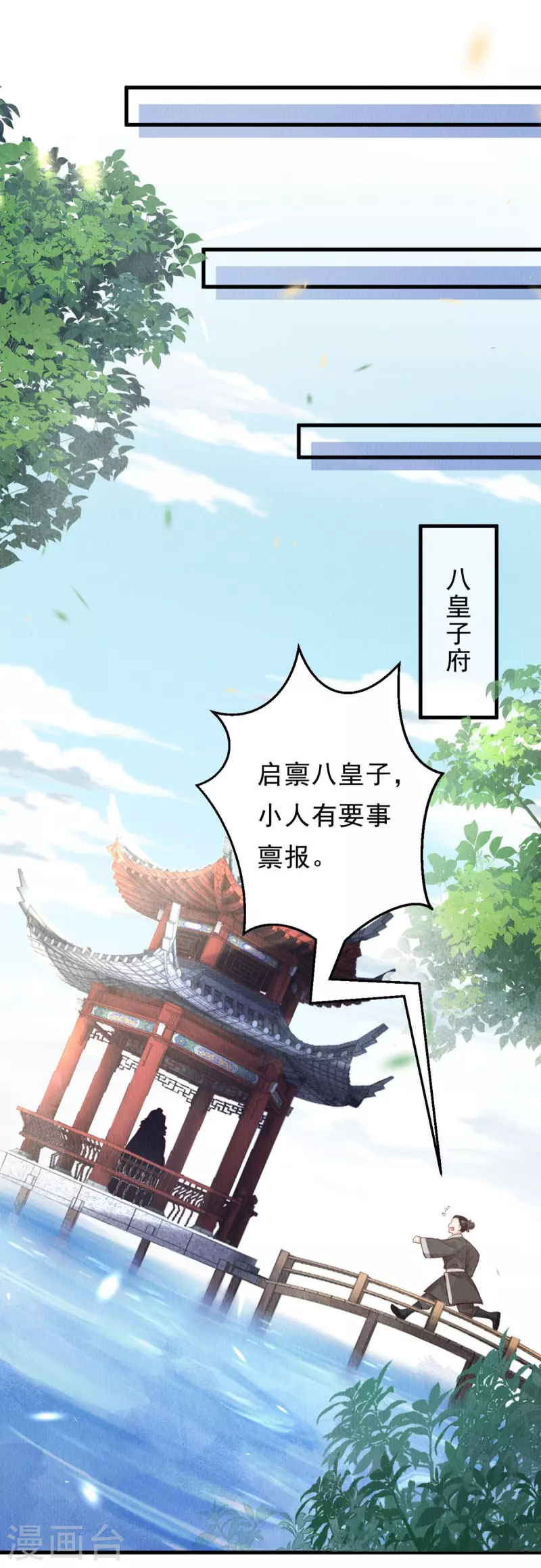 第44话 走，去见见世面~-第46话