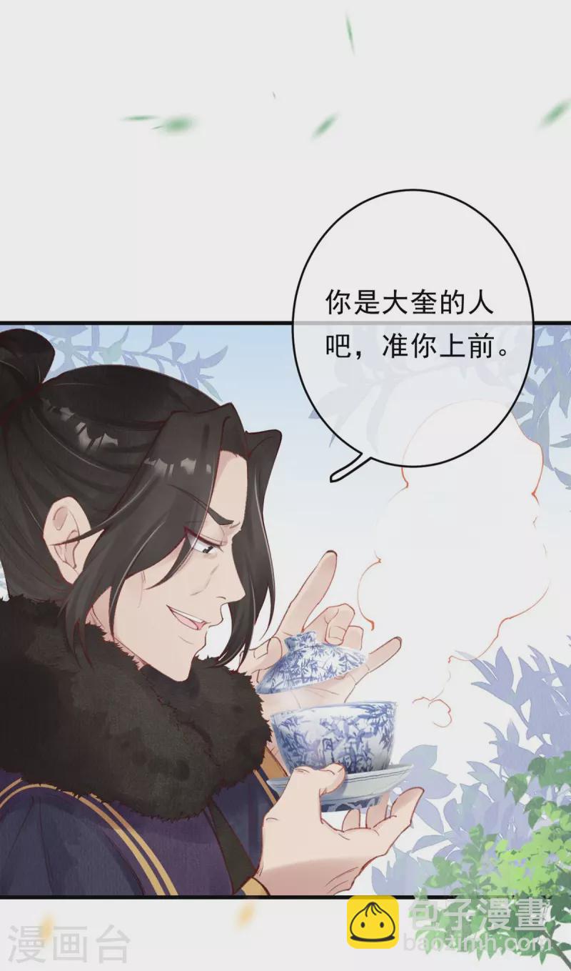 第44话 走，去见见世面~-第46话