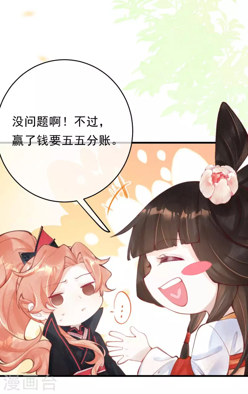 第46话 赌局开始~-第48话
