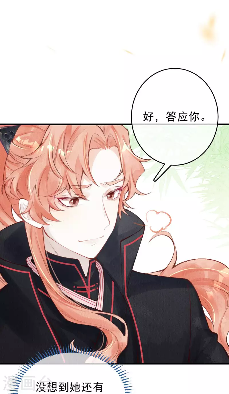 第46话 赌局开始~-第48话