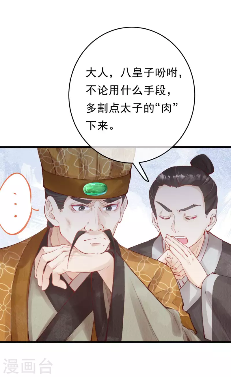 第46话 赌局开始~-第48话